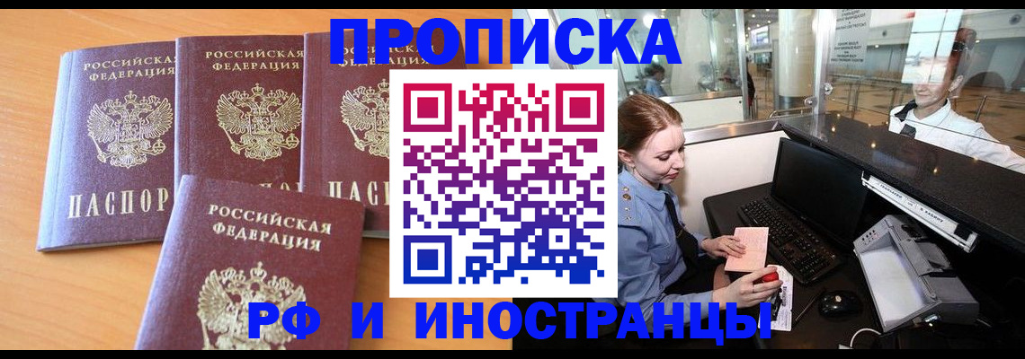 миграционный учет в Ступино