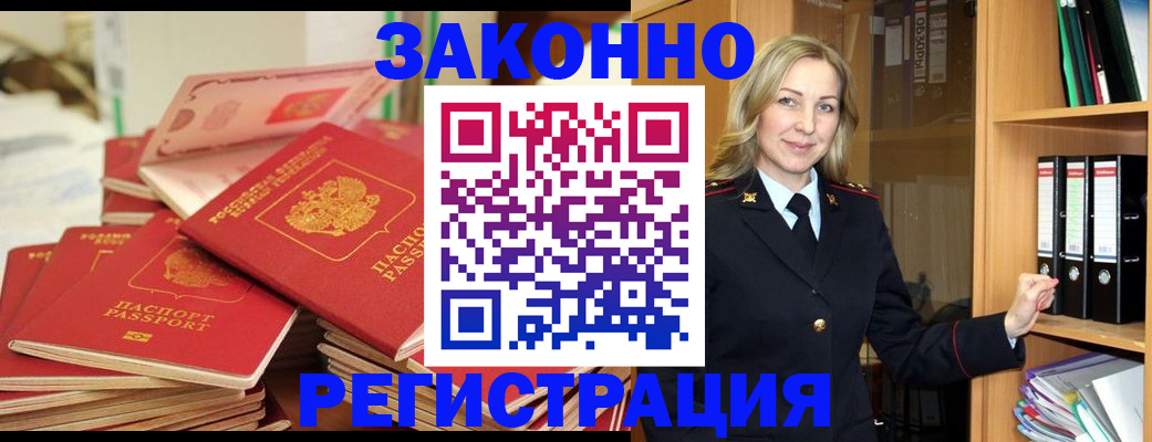 прописка паспорт в Ступино