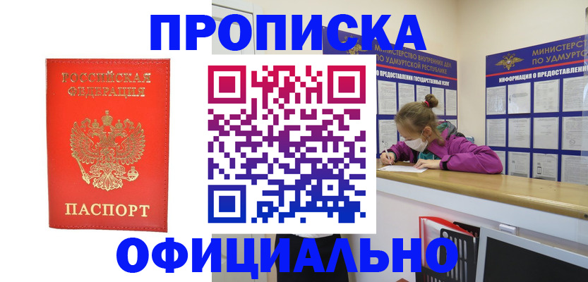 где прописаться в Ступино