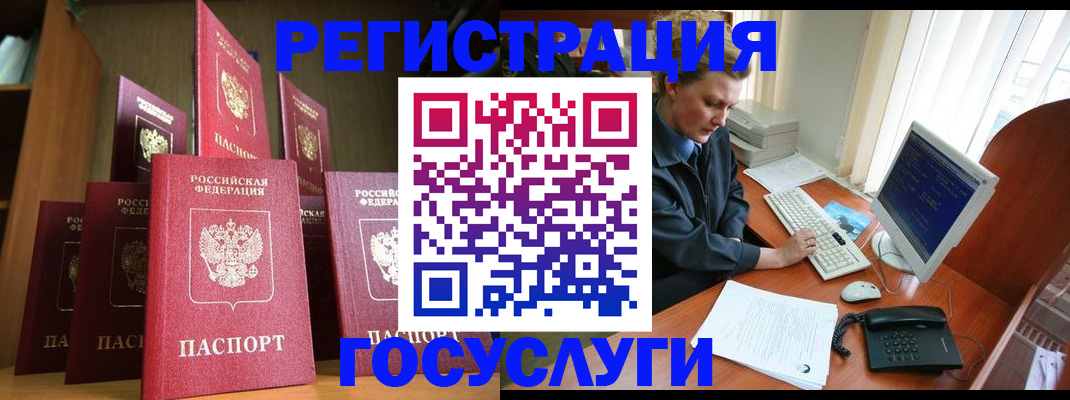 прописка для кредита в Ступино